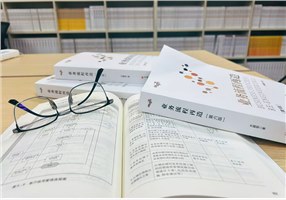 信睿咨询首席顾问畅销书《业务流程再造》（第六版）正式出版发行